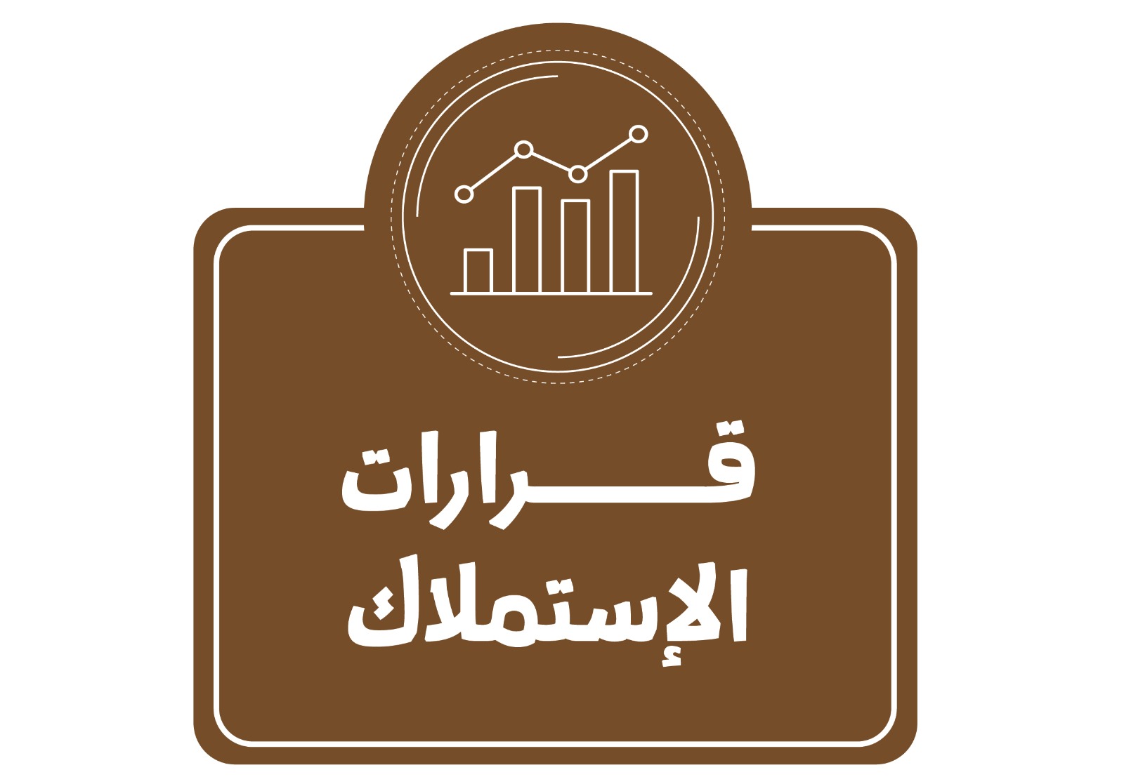 ~/Root_Storage/AR/EB_List_Page/الاستملاك-0.jpeg