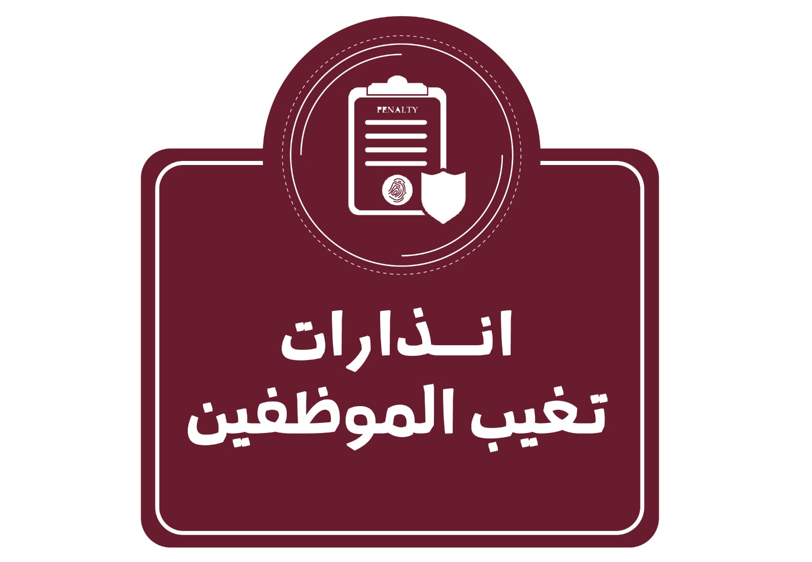 ~/Root_Storage/AR/EB_List_Page/انذارات-9.jpeg